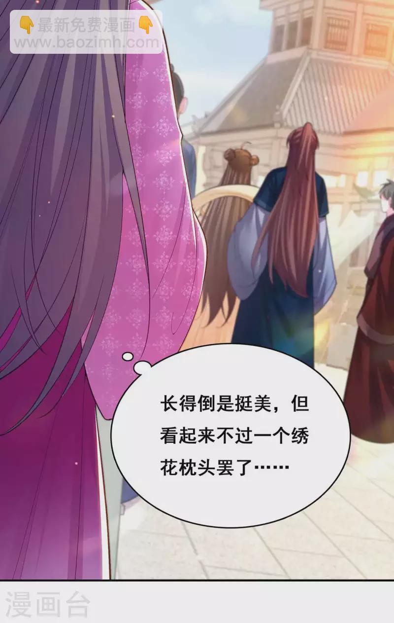 第123话 进云山15