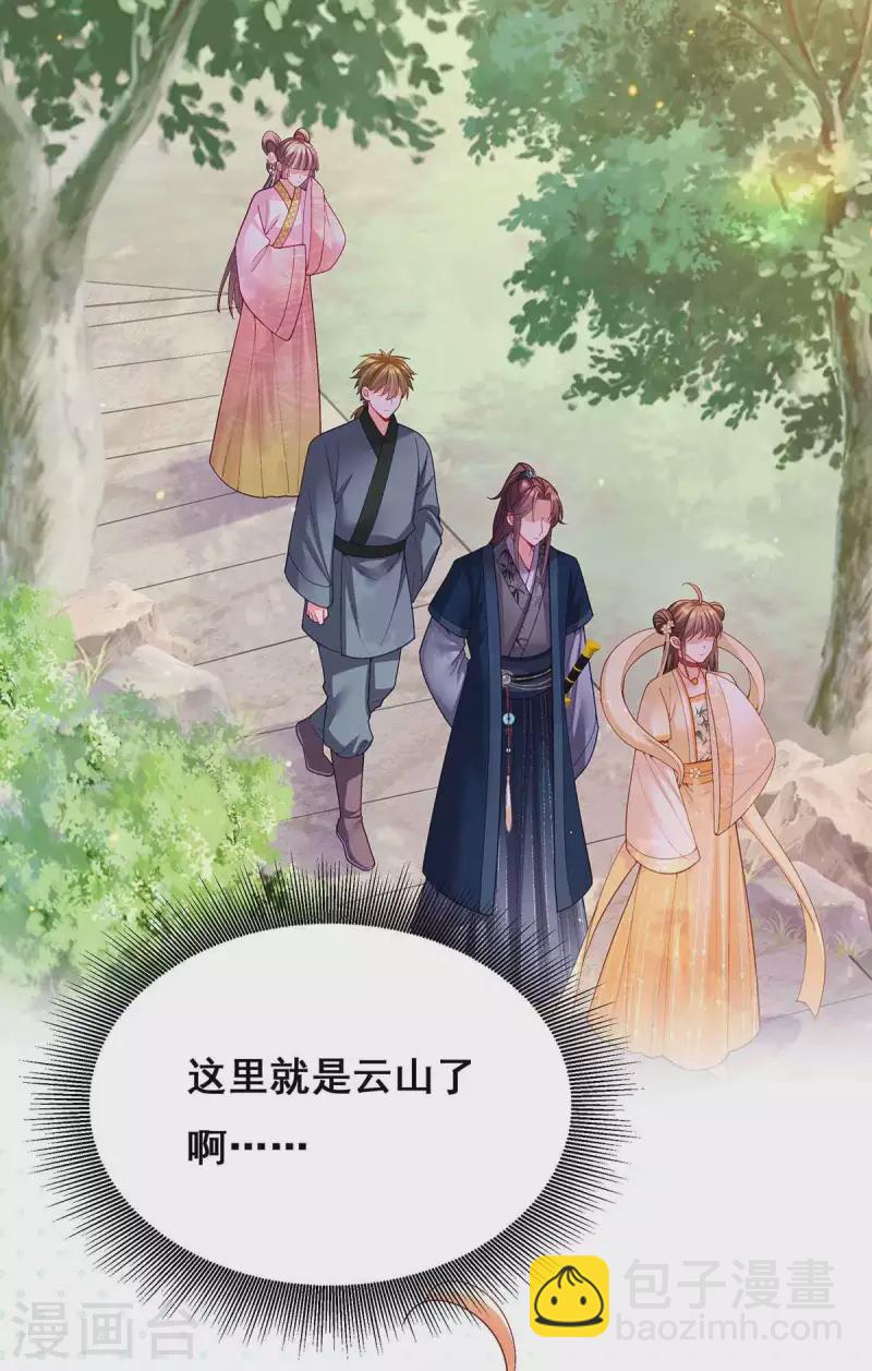 第123话 进云山21