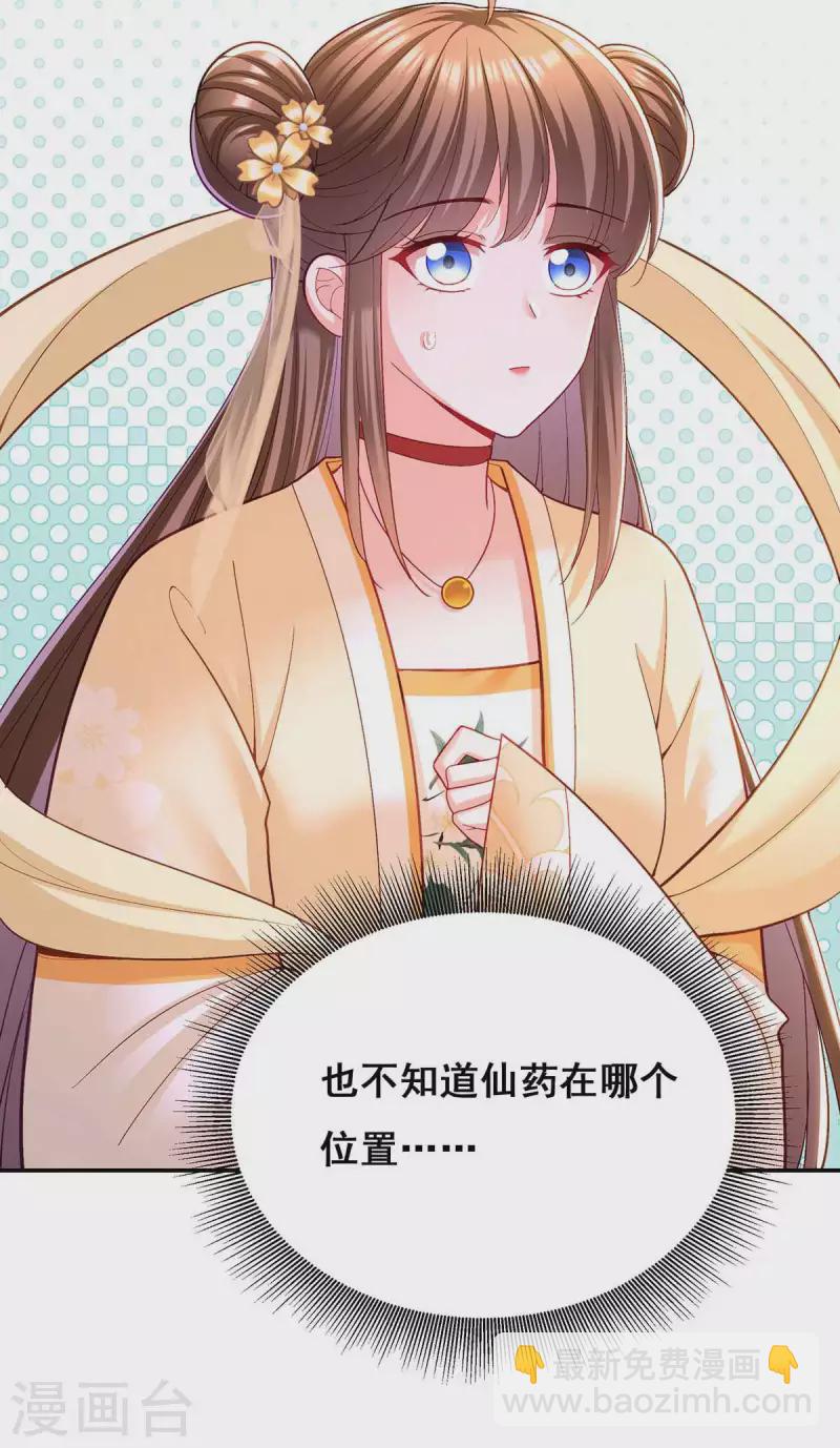 第123话 进云山22