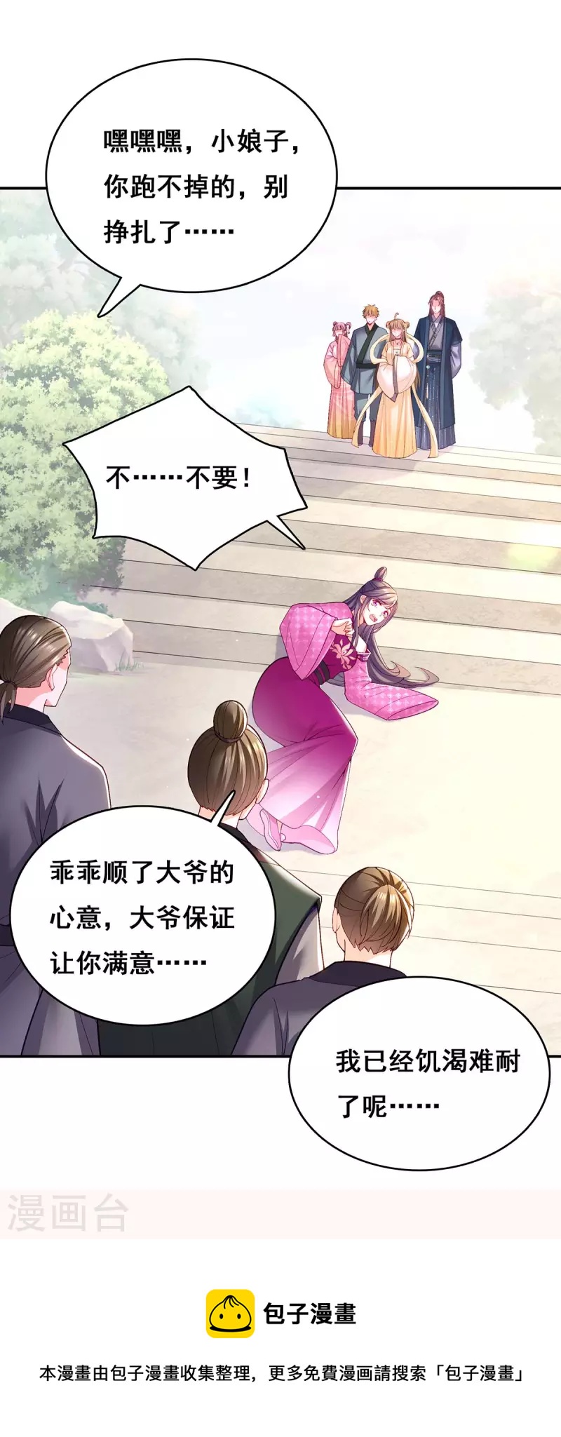 第123话 进云山29