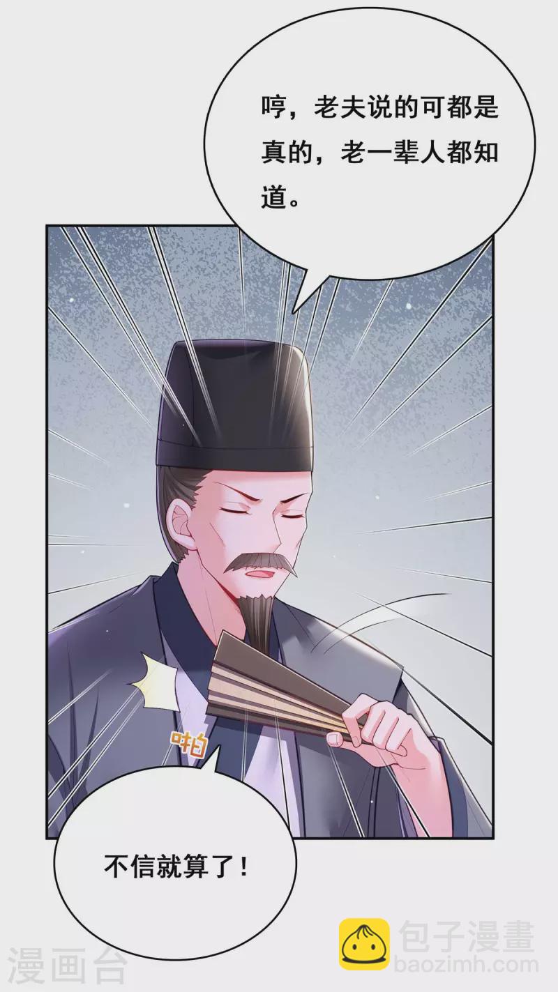 第123话 进云山5