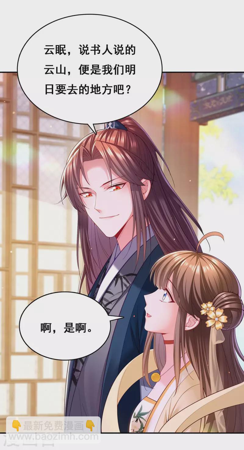 第123话 进云山7