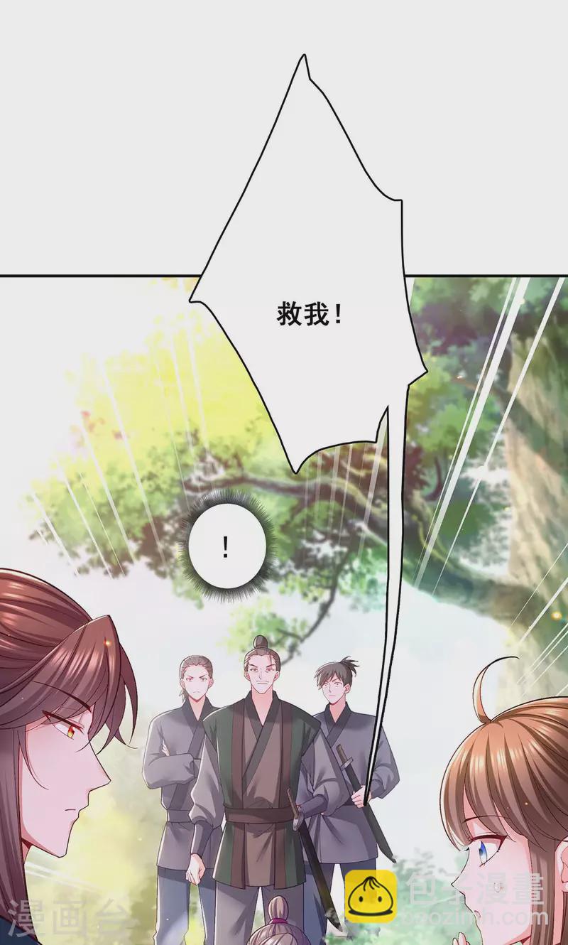 第124话 心怀鬼胎1