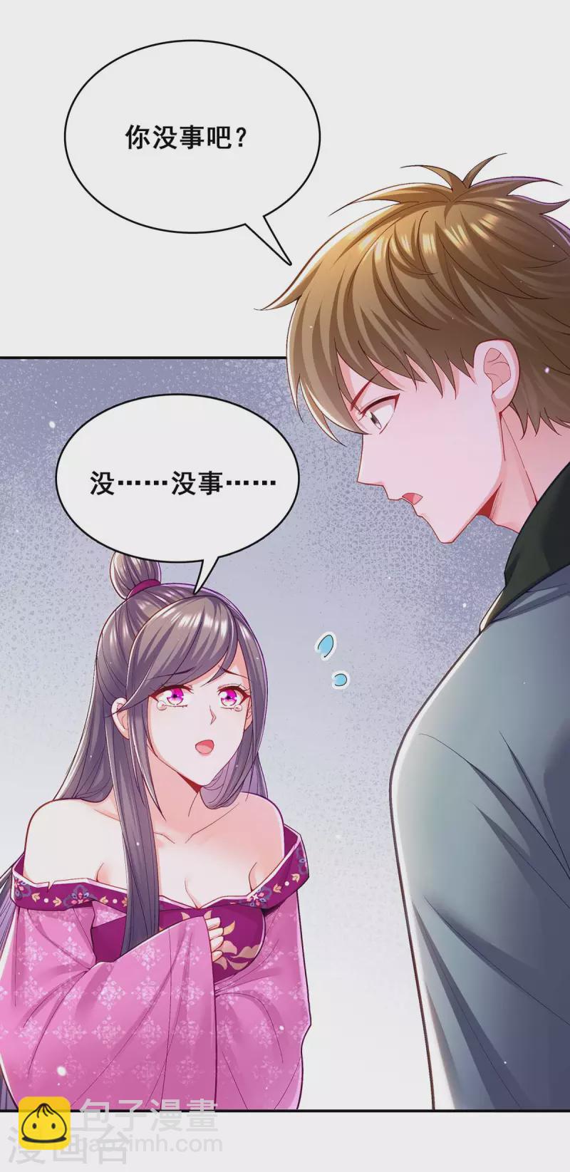 第124话 心怀鬼胎16