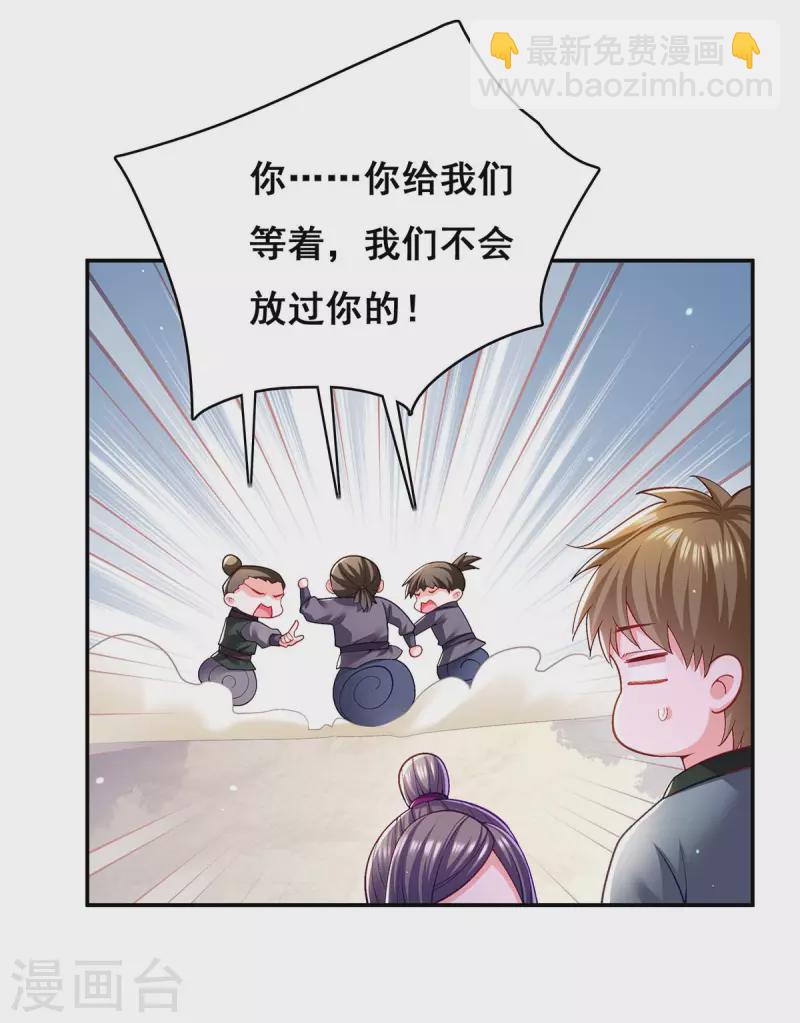 第124话 心怀鬼胎17