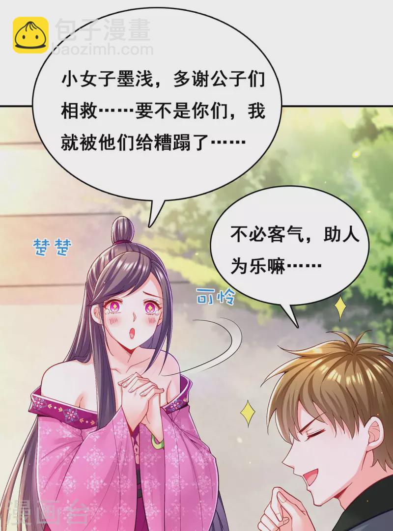 第124话 心怀鬼胎18