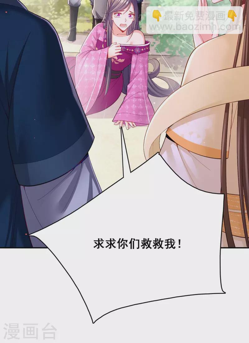 第124话 心怀鬼胎2