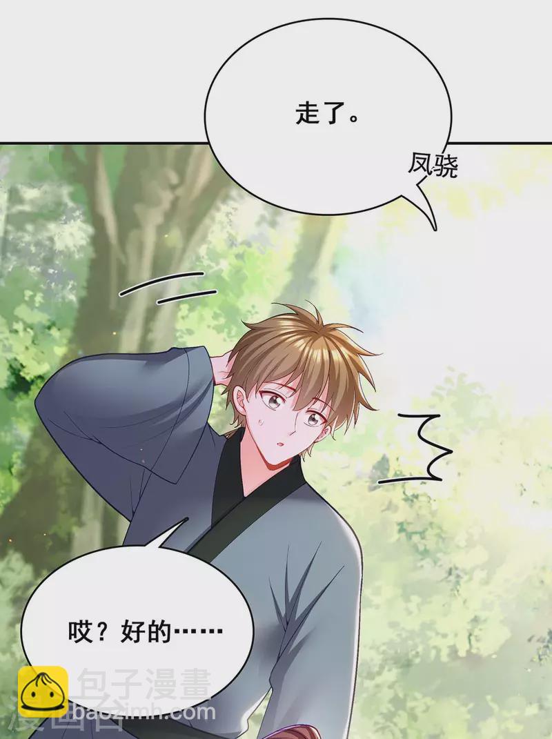 第124话 心怀鬼胎21