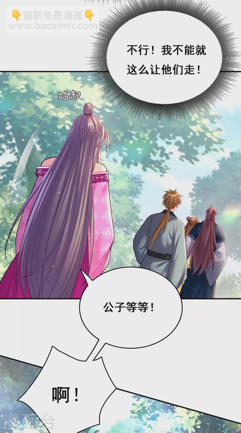 第124话 心怀鬼胎24