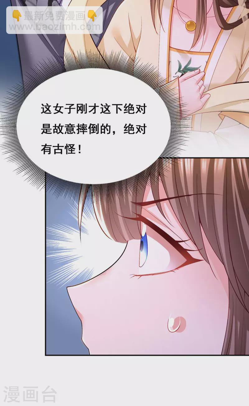 第124话 心怀鬼胎26