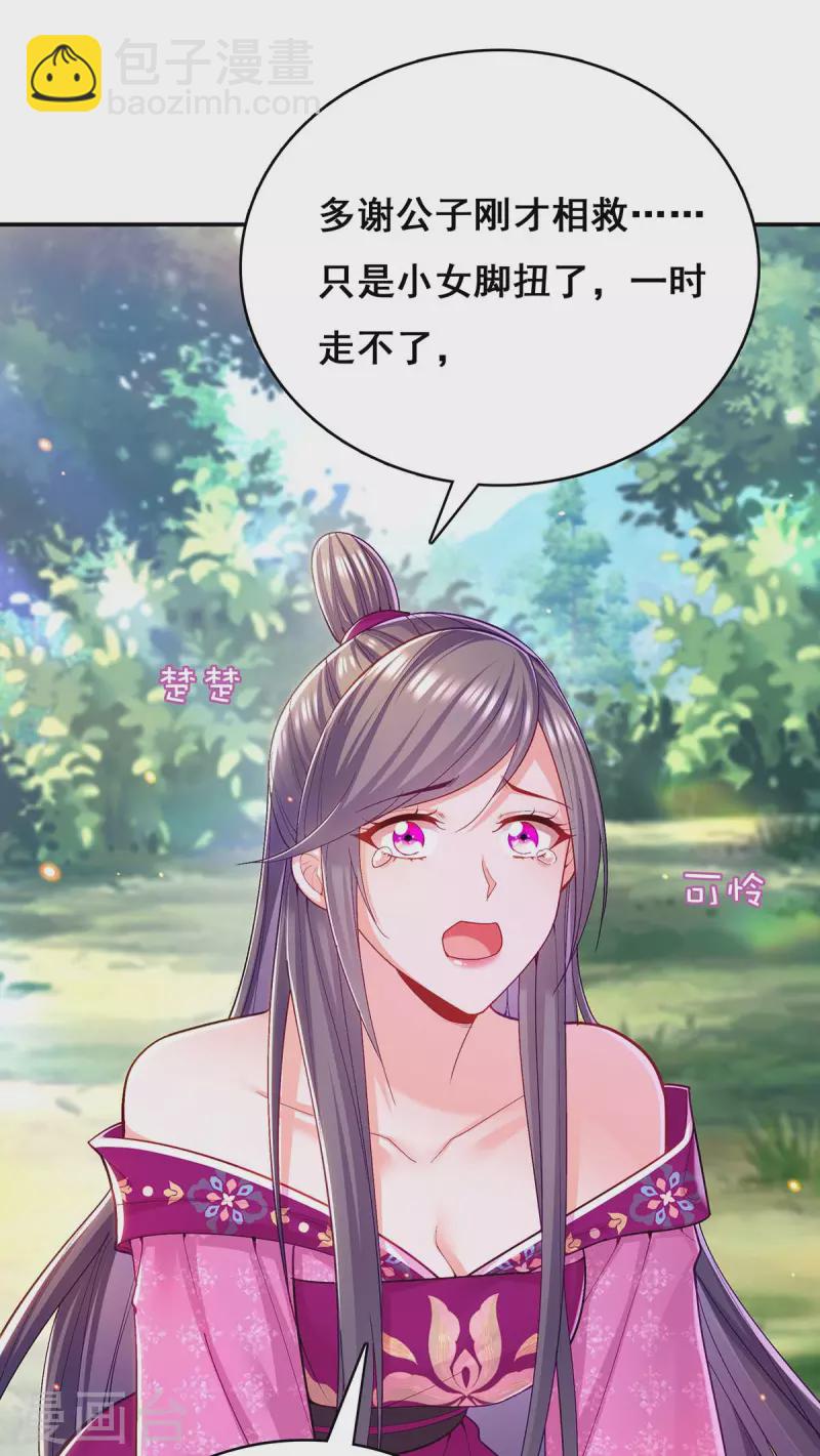 第124话 心怀鬼胎27