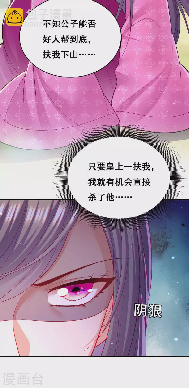 第124话 心怀鬼胎28