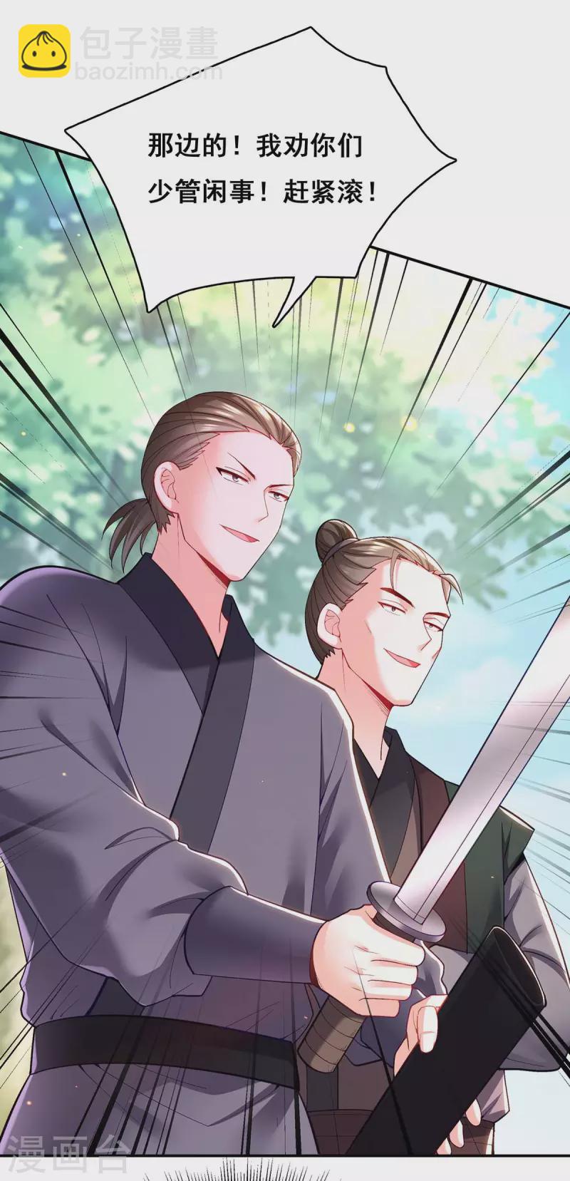 第124话 心怀鬼胎3