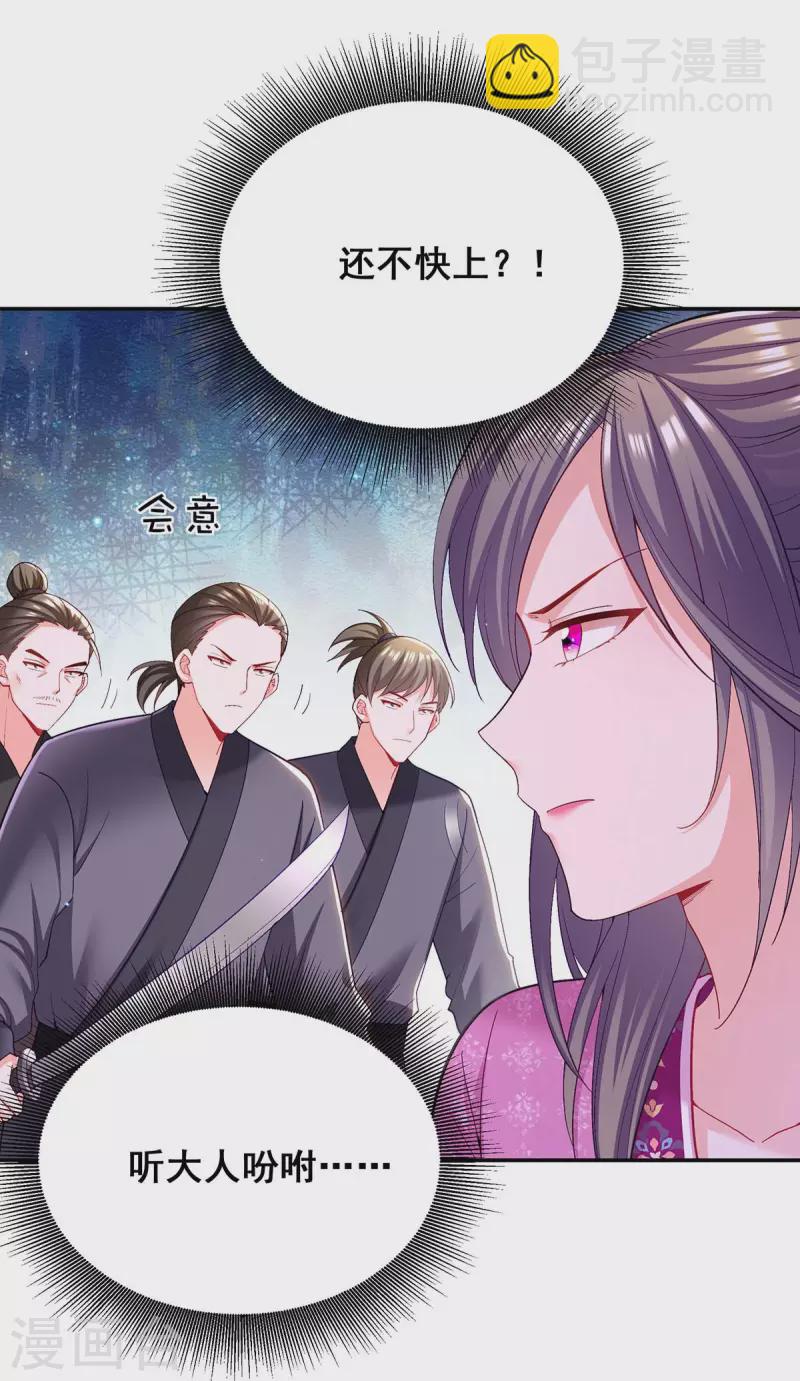 第124话 心怀鬼胎7