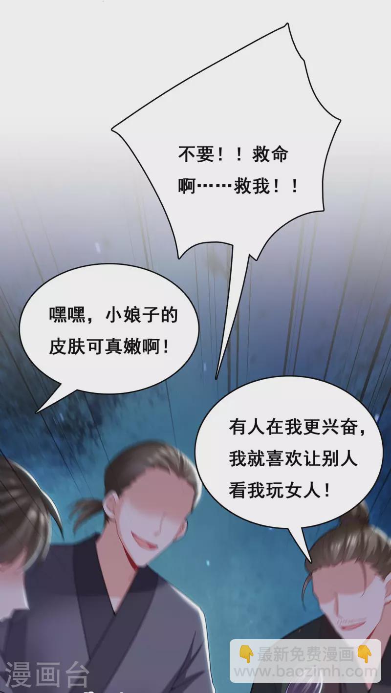 第124话 心怀鬼胎8