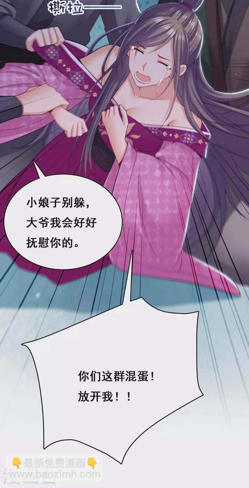 第124话 心怀鬼胎9