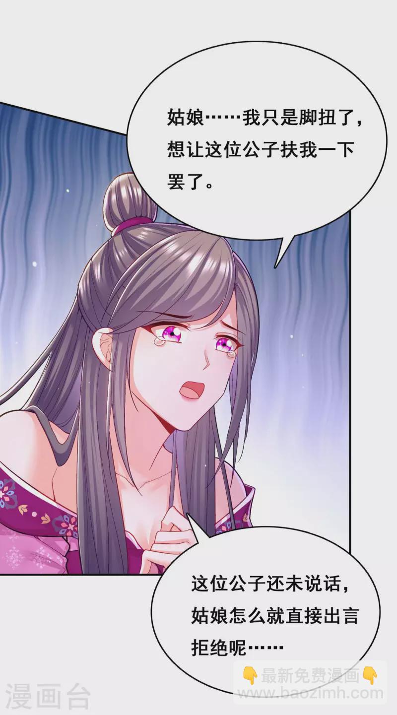 第125话 她是吃醋罢了1