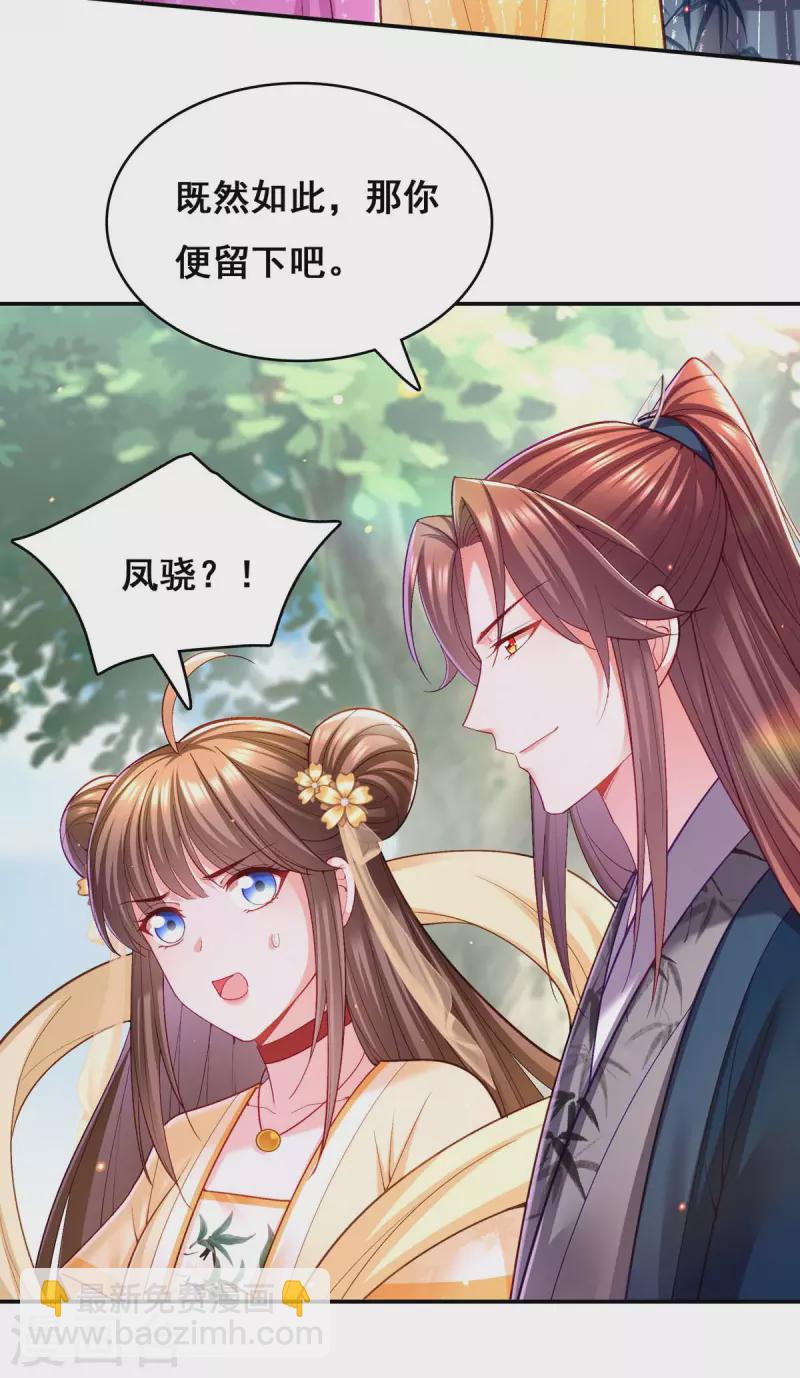 第125话 她是吃醋罢了10