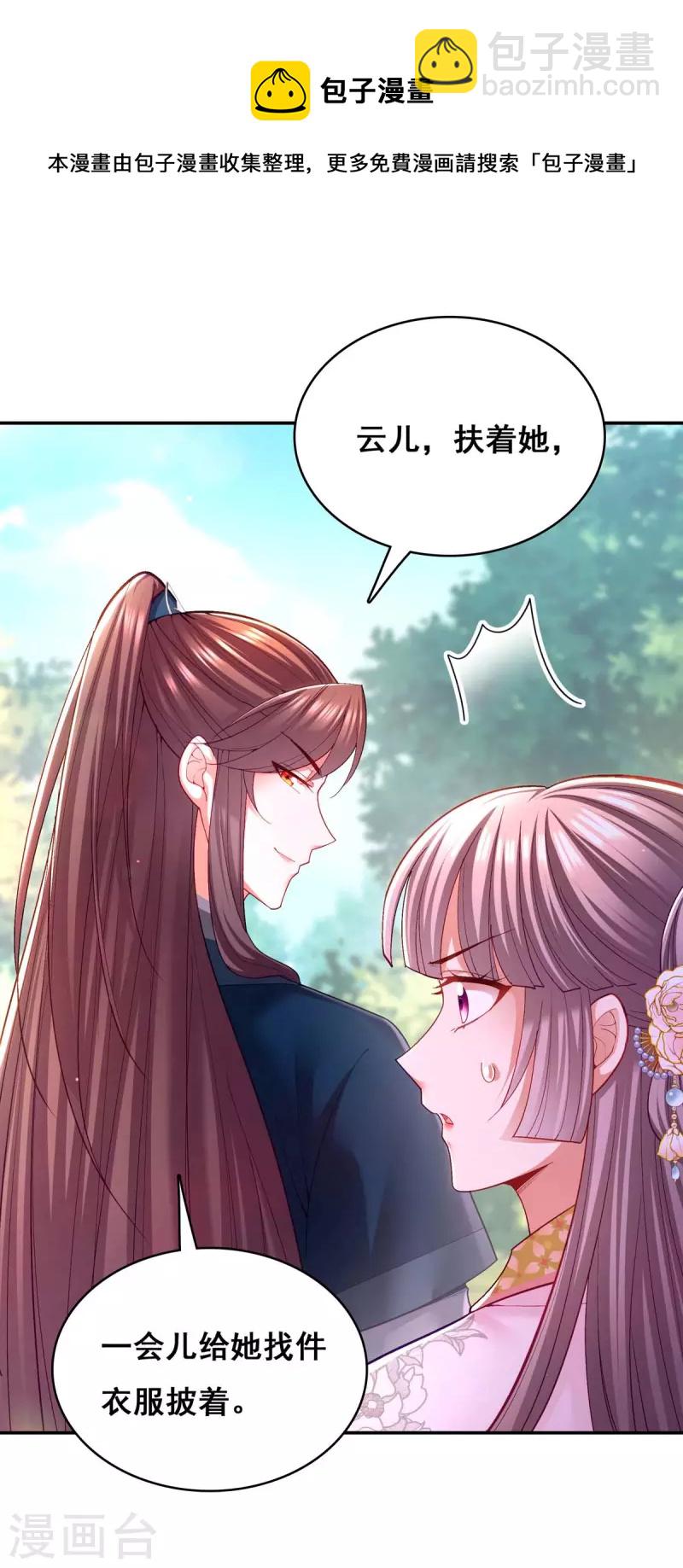 第125话 她是吃醋罢了11