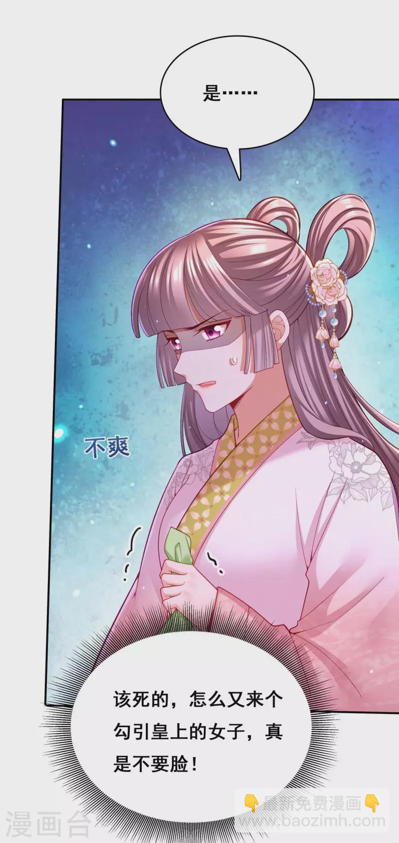 第125话 她是吃醋罢了12