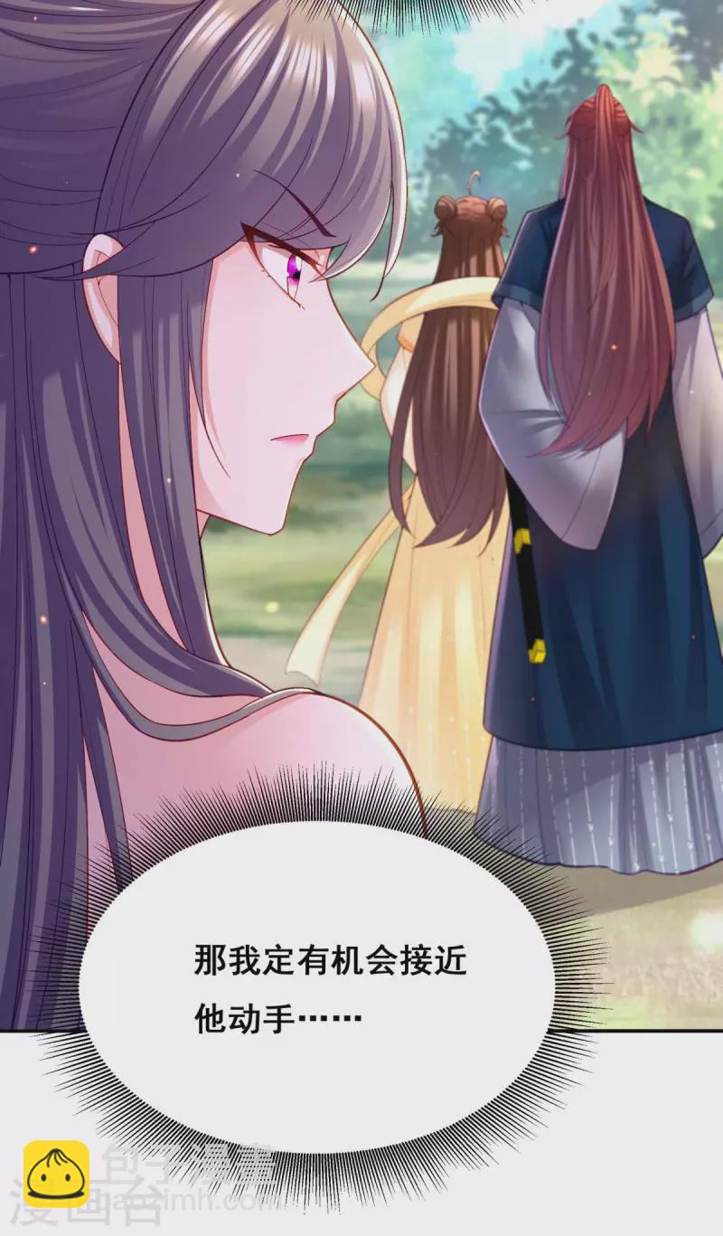 第125话 她是吃醋罢了18