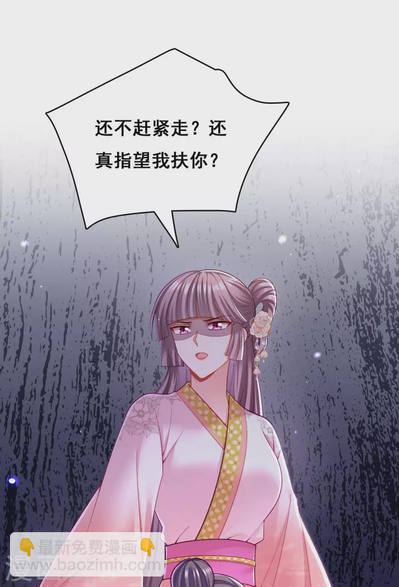 第125话 她是吃醋罢了20