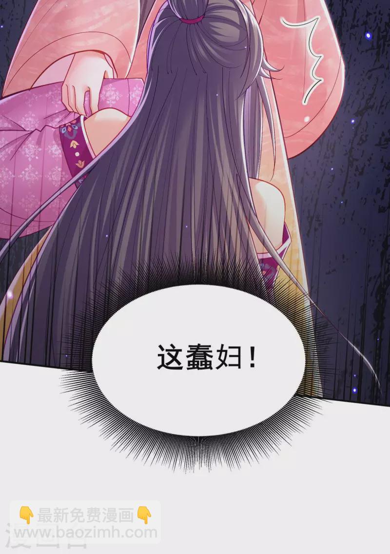 第125话 她是吃醋罢了21
