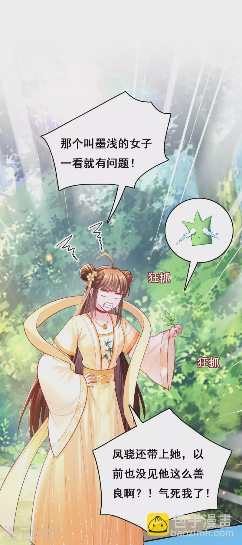 第125话 她是吃醋罢了23