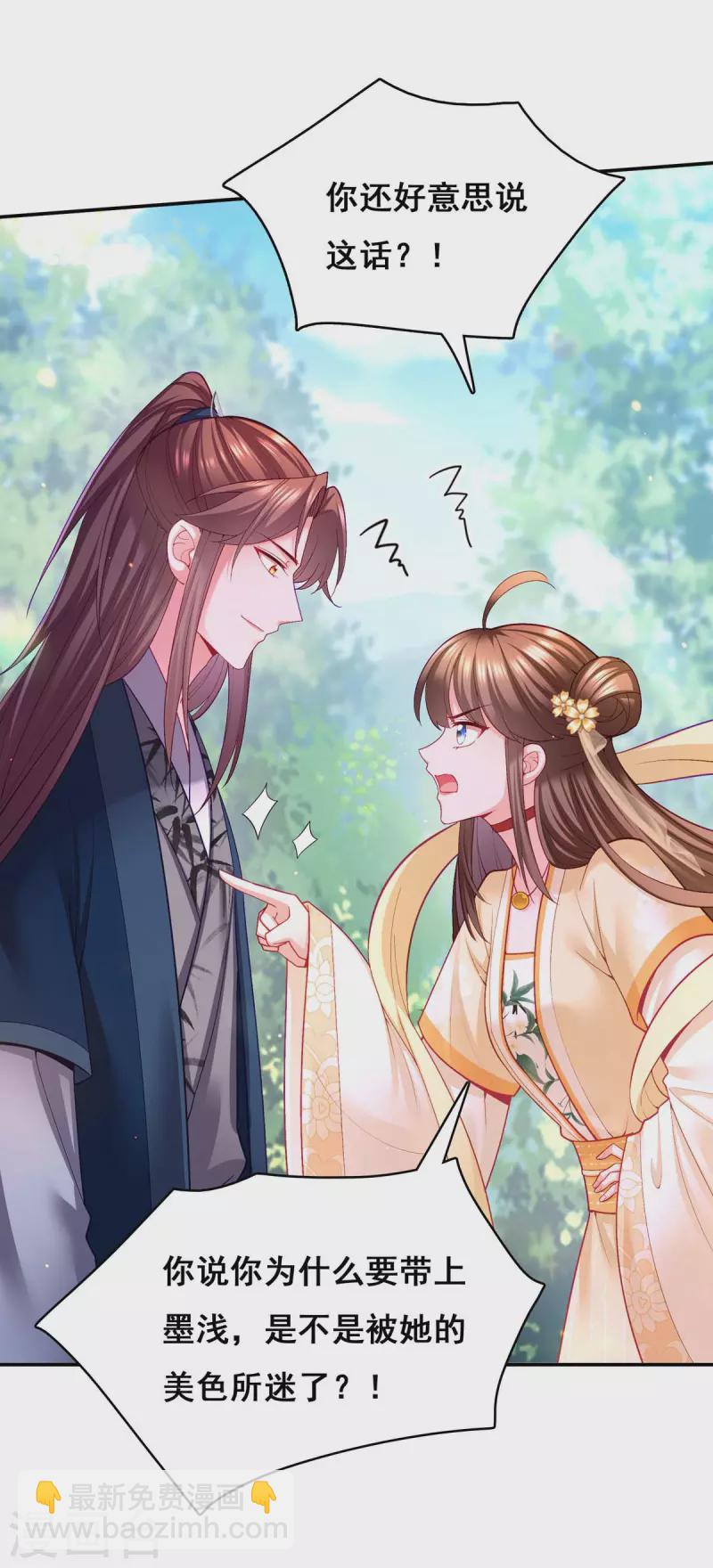 第125话 她是吃醋罢了25