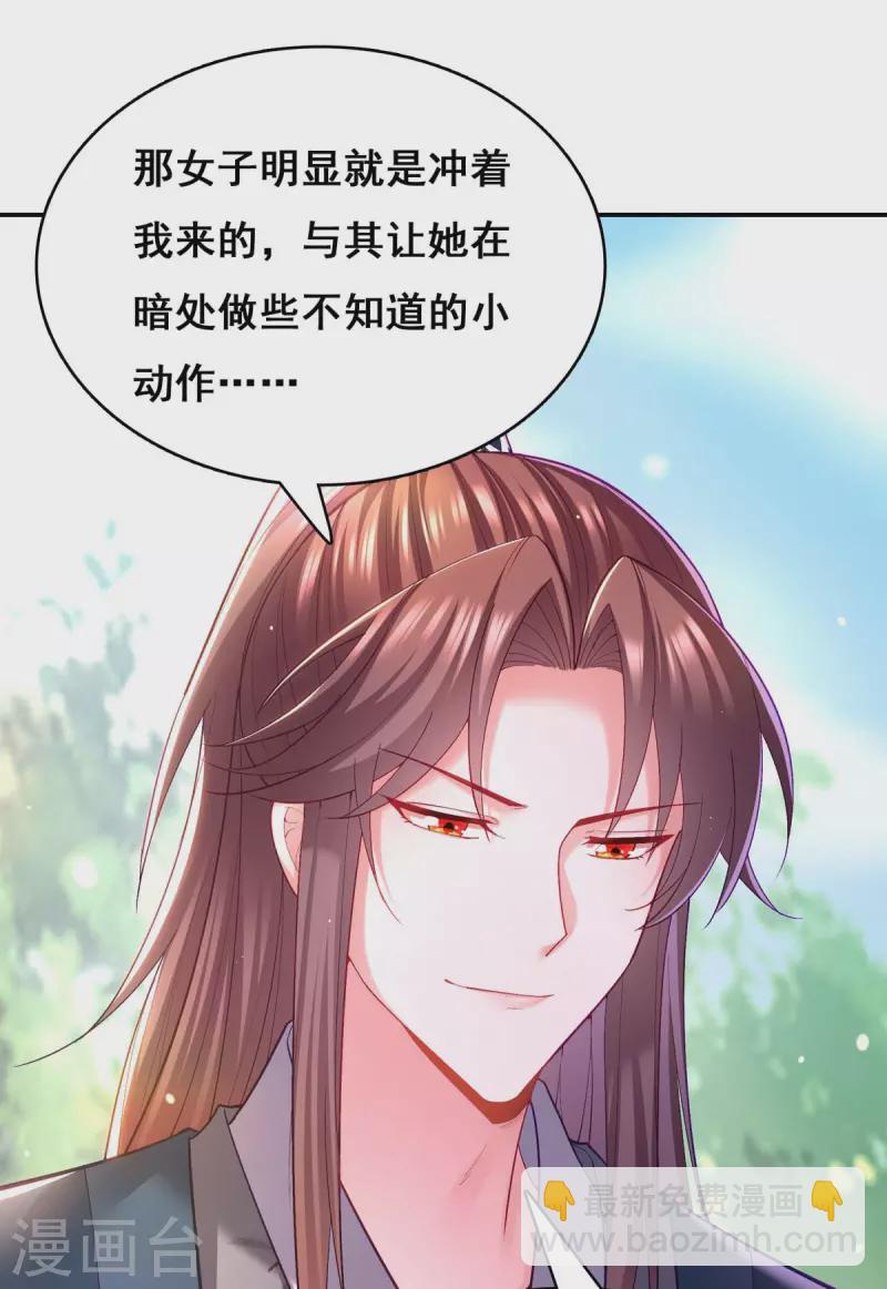 第125话 她是吃醋罢了29