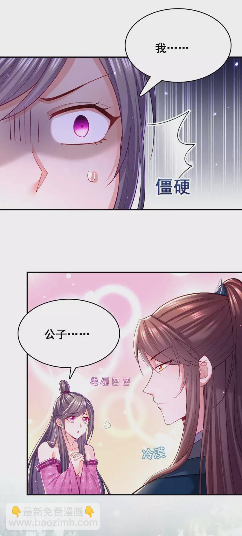 第125话 她是吃醋罢了3