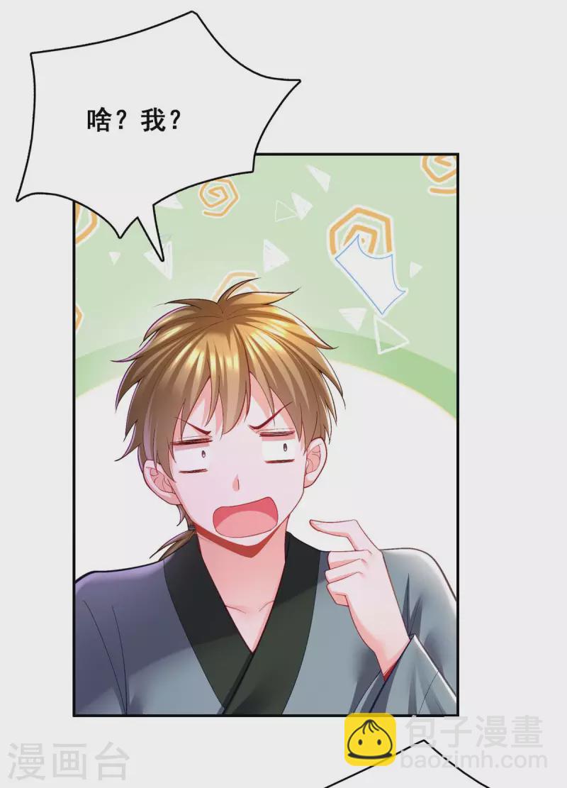 第125话 她是吃醋罢了5