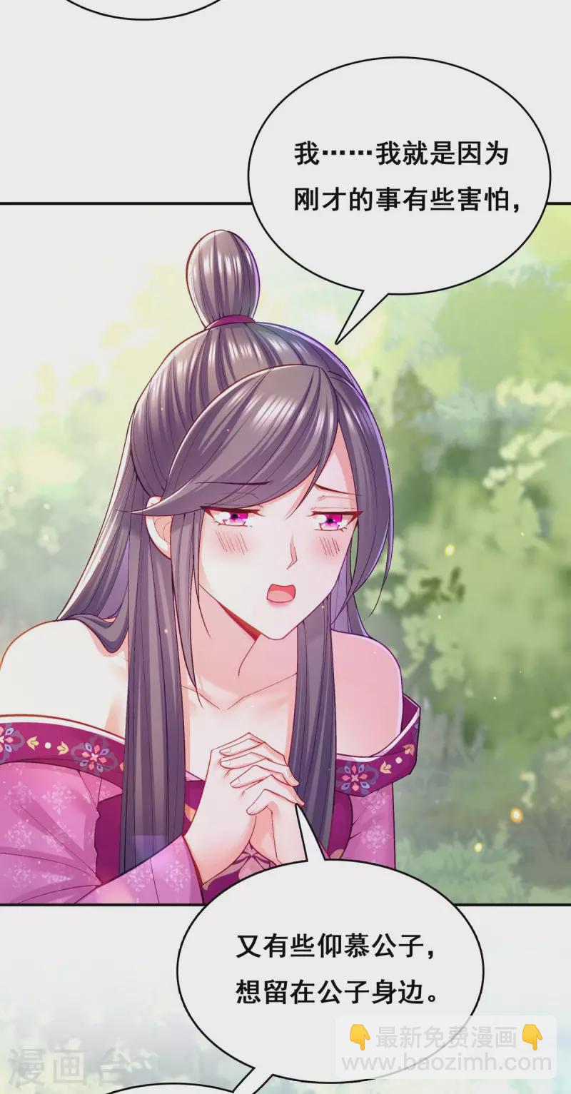 第125话 她是吃醋罢了8