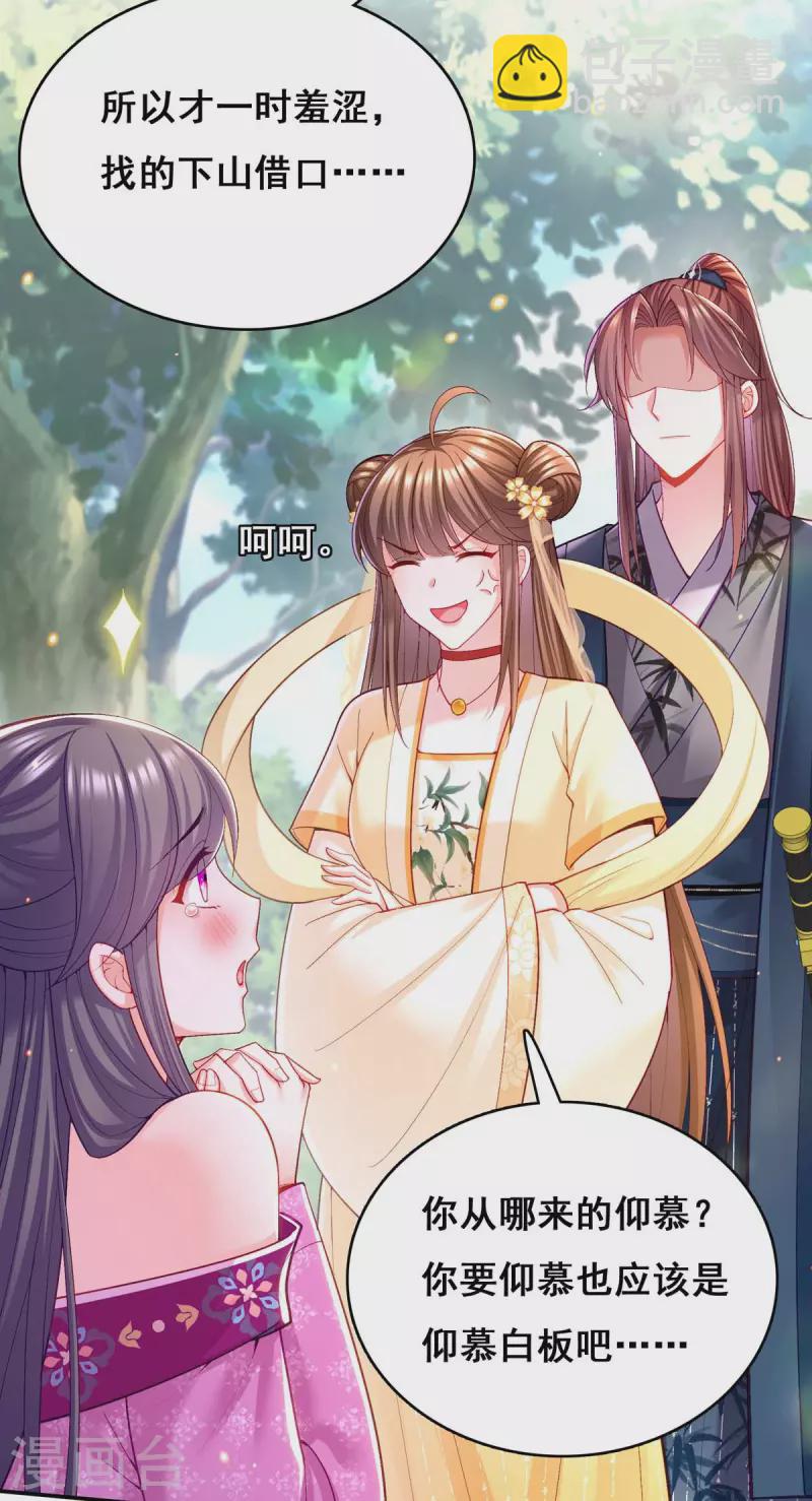 第125话 她是吃醋罢了9