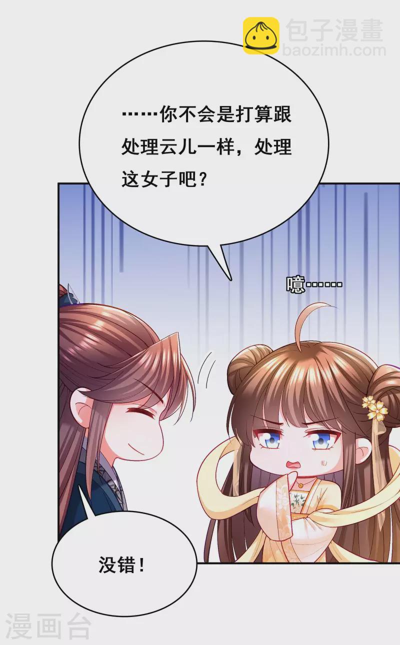第126话 以毒攻毒1