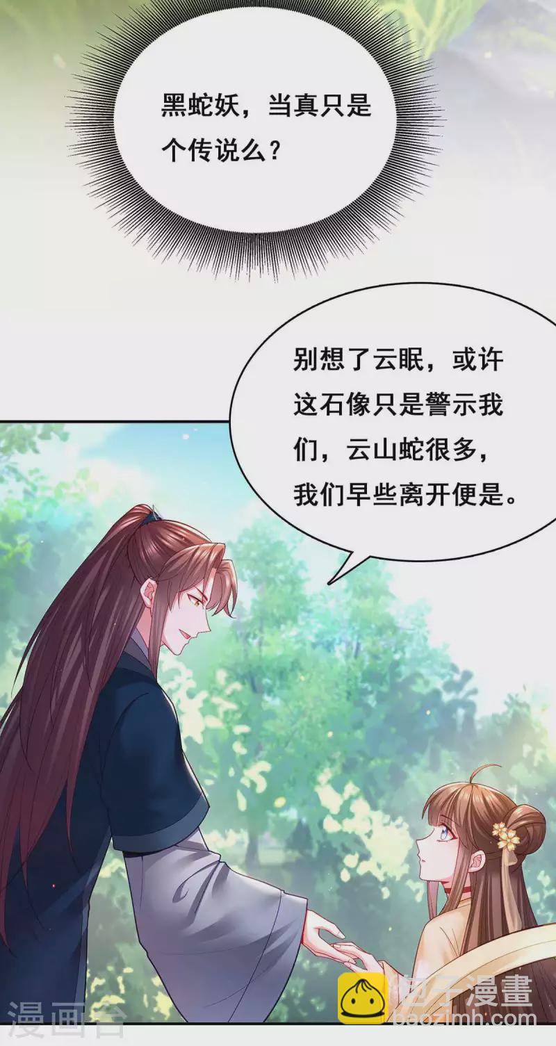 第126话 以毒攻毒11