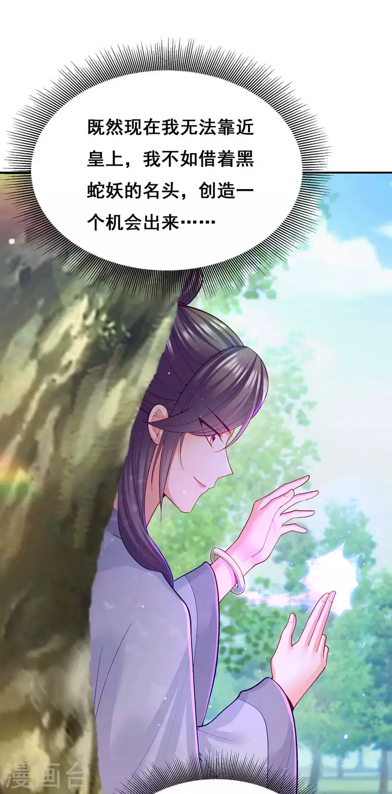 第126话 以毒攻毒14