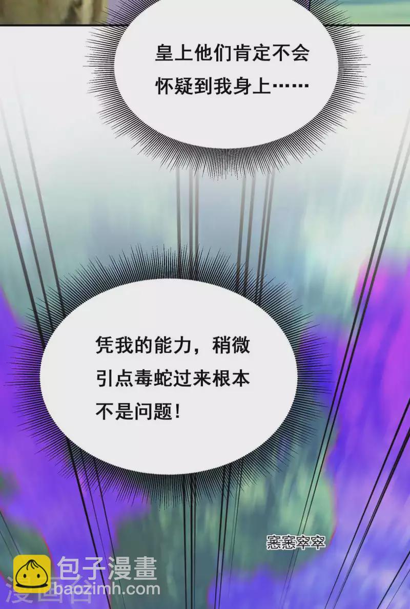 第126话 以毒攻毒15