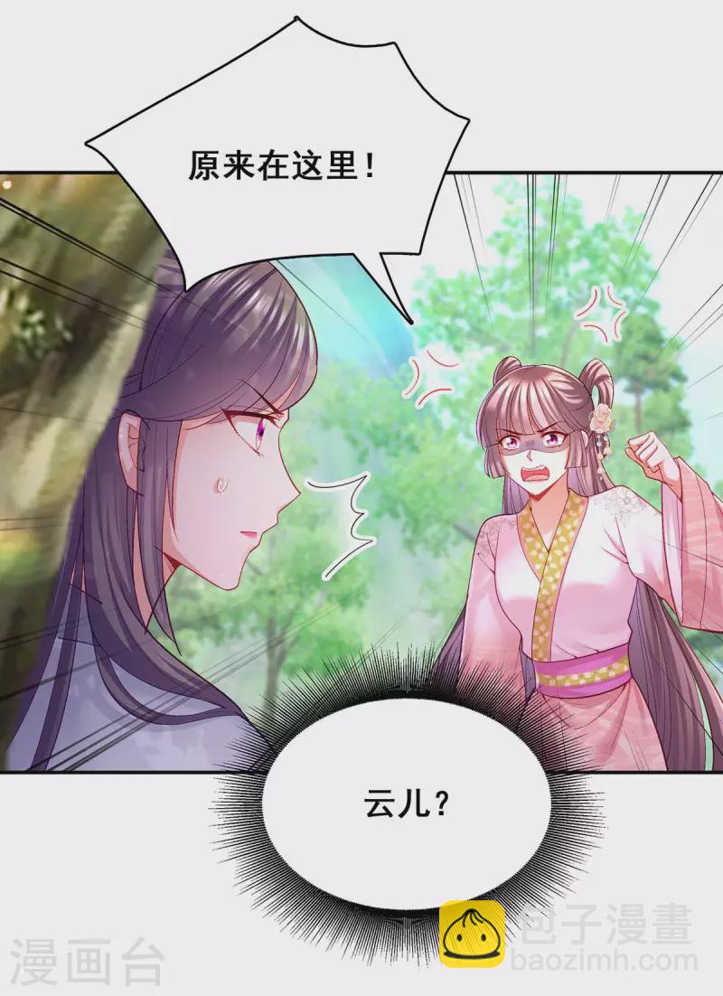 第126话 以毒攻毒18