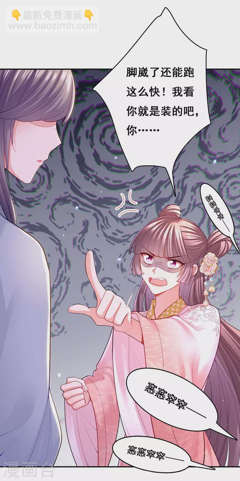 第126话 以毒攻毒19