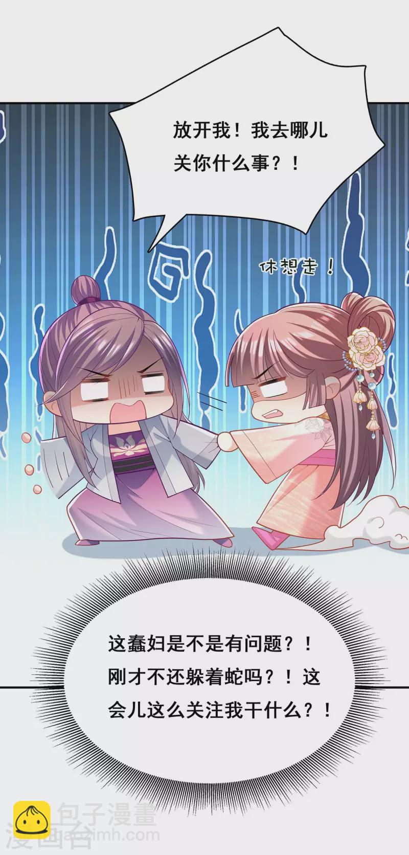 第127话 物归原主12