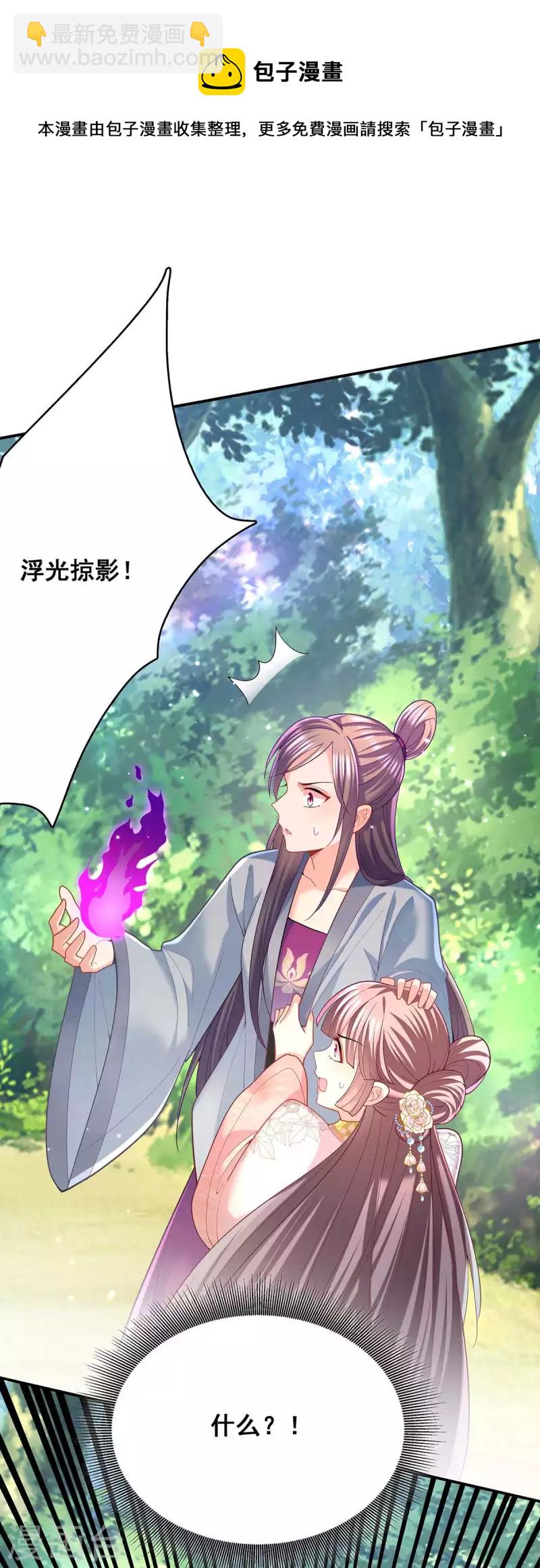 第127话 物归原主17