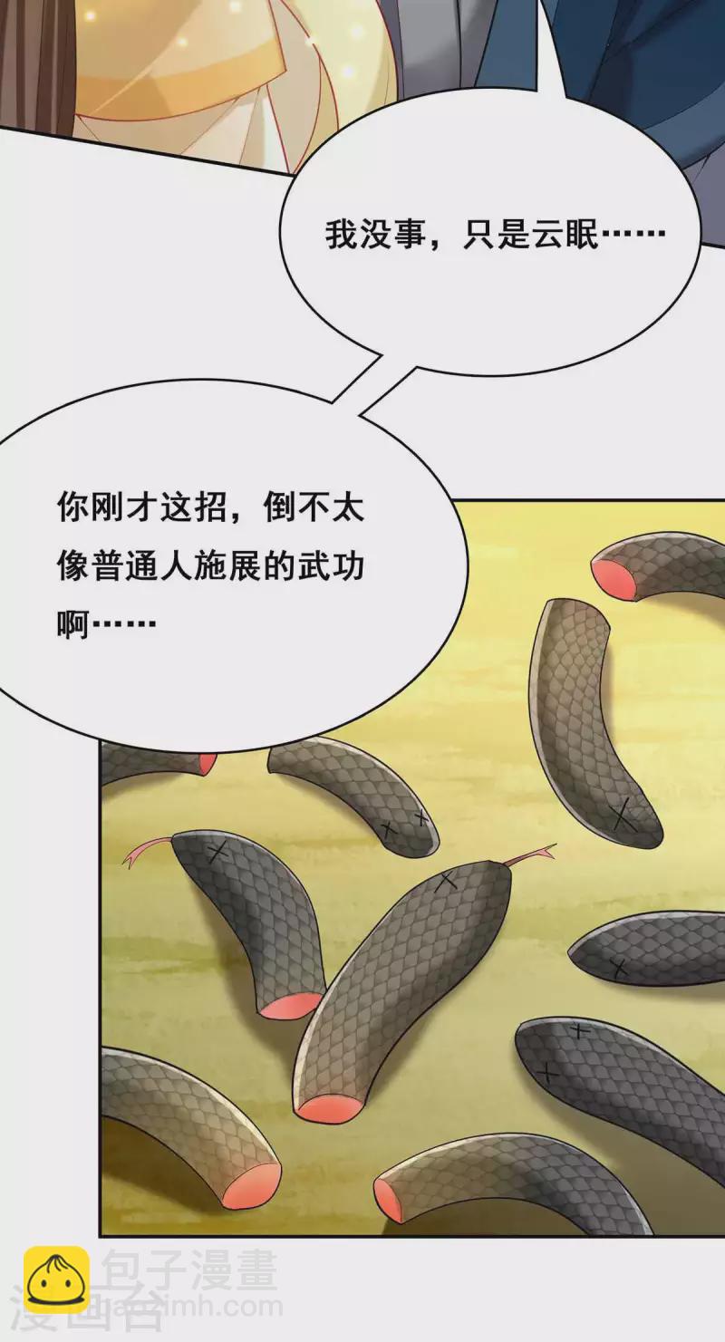 第127话 物归原主21