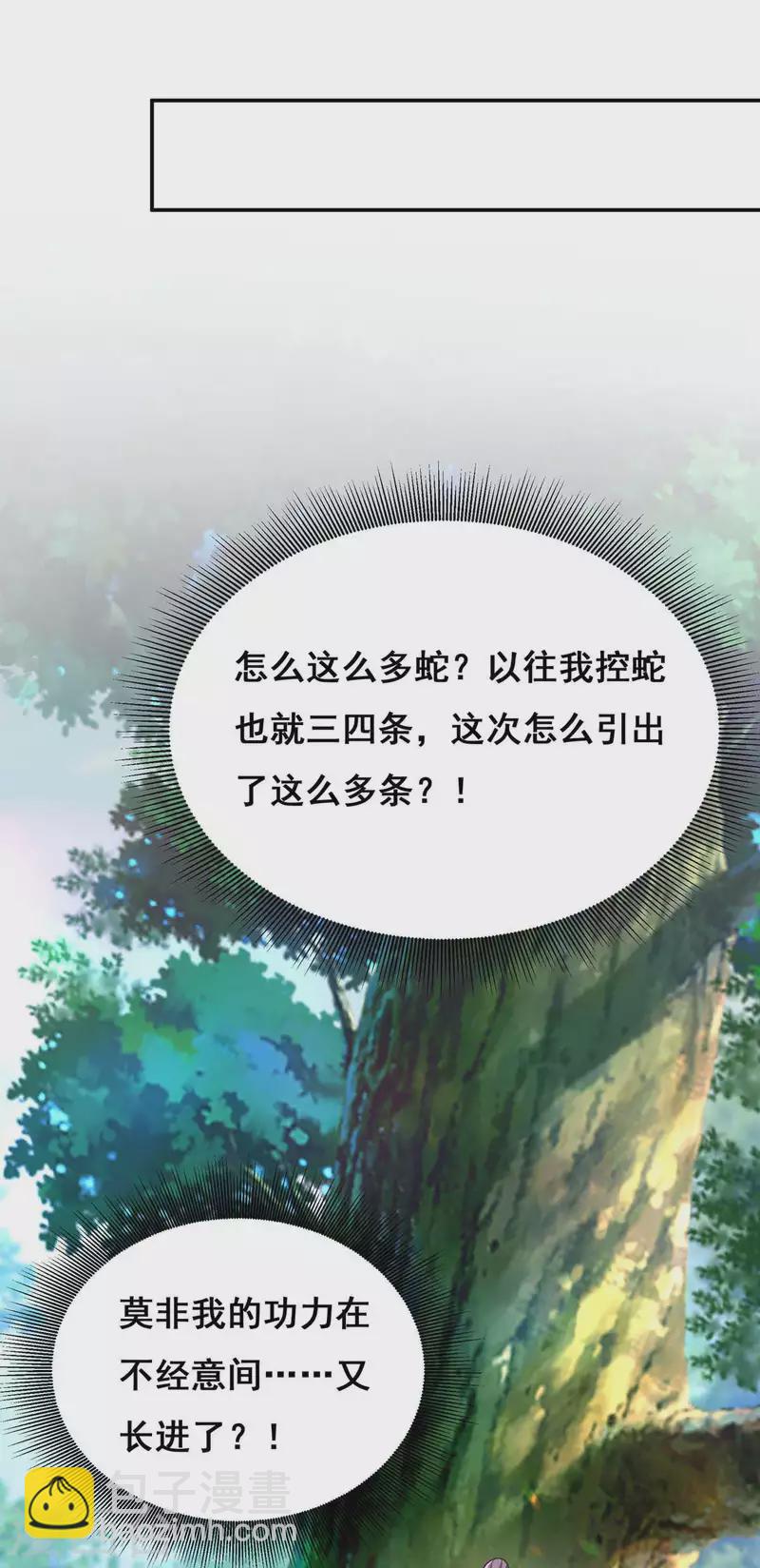 第127话 物归原主5