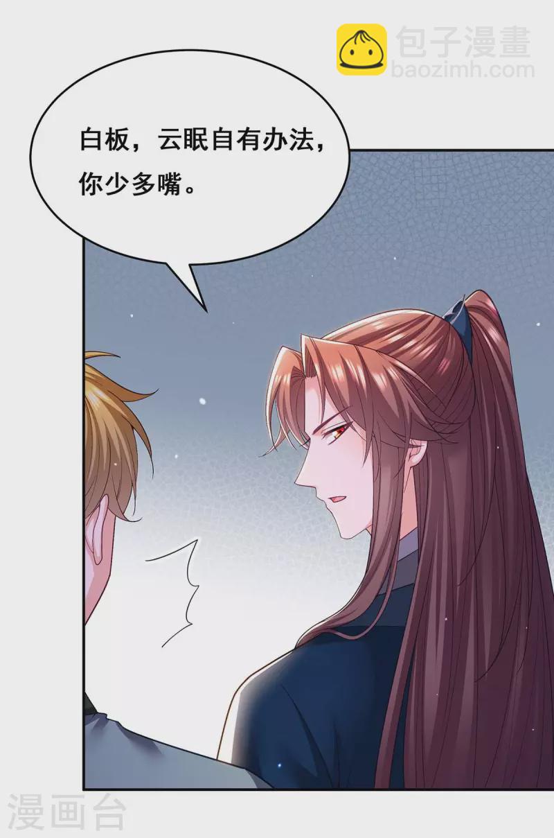 第130话 传送法阵18