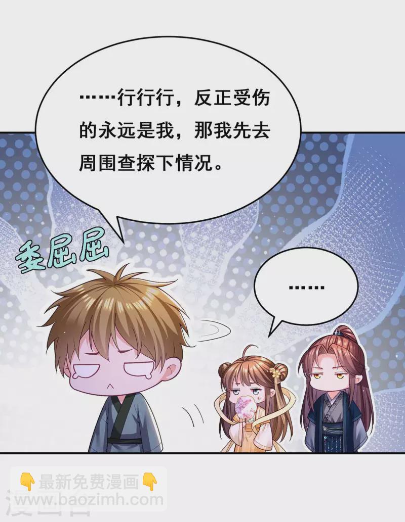 第130话 传送法阵19