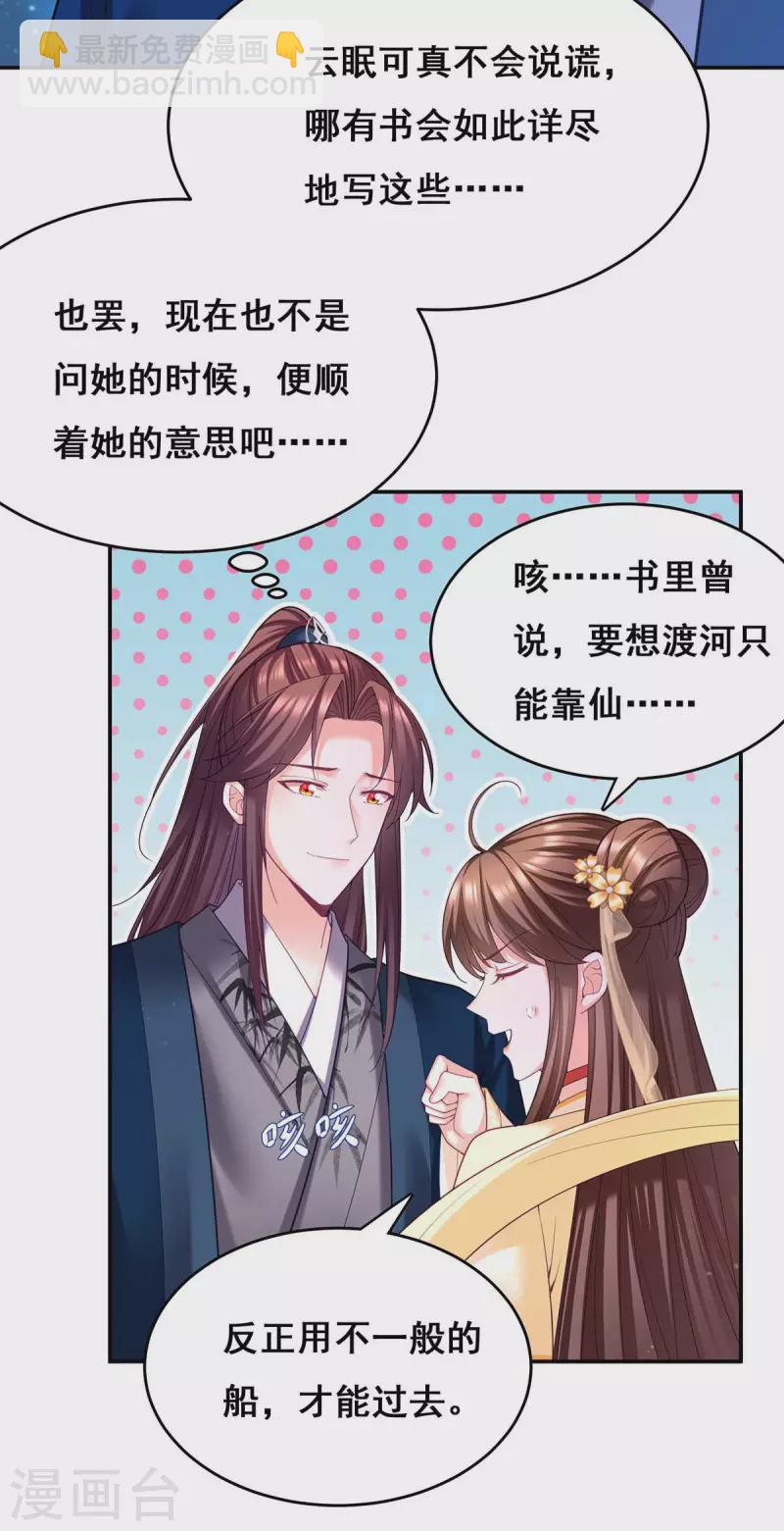 第133话 渡河4