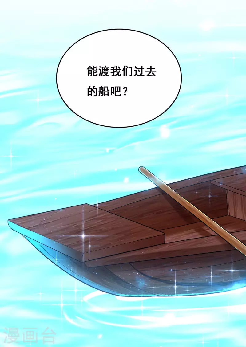 第133话 渡河9