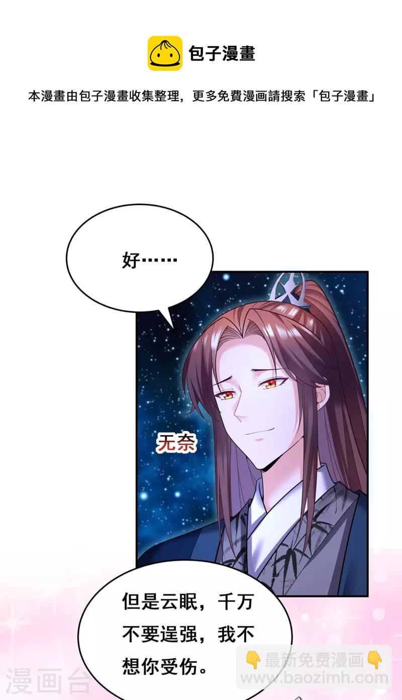 第135话 星罗棋局15