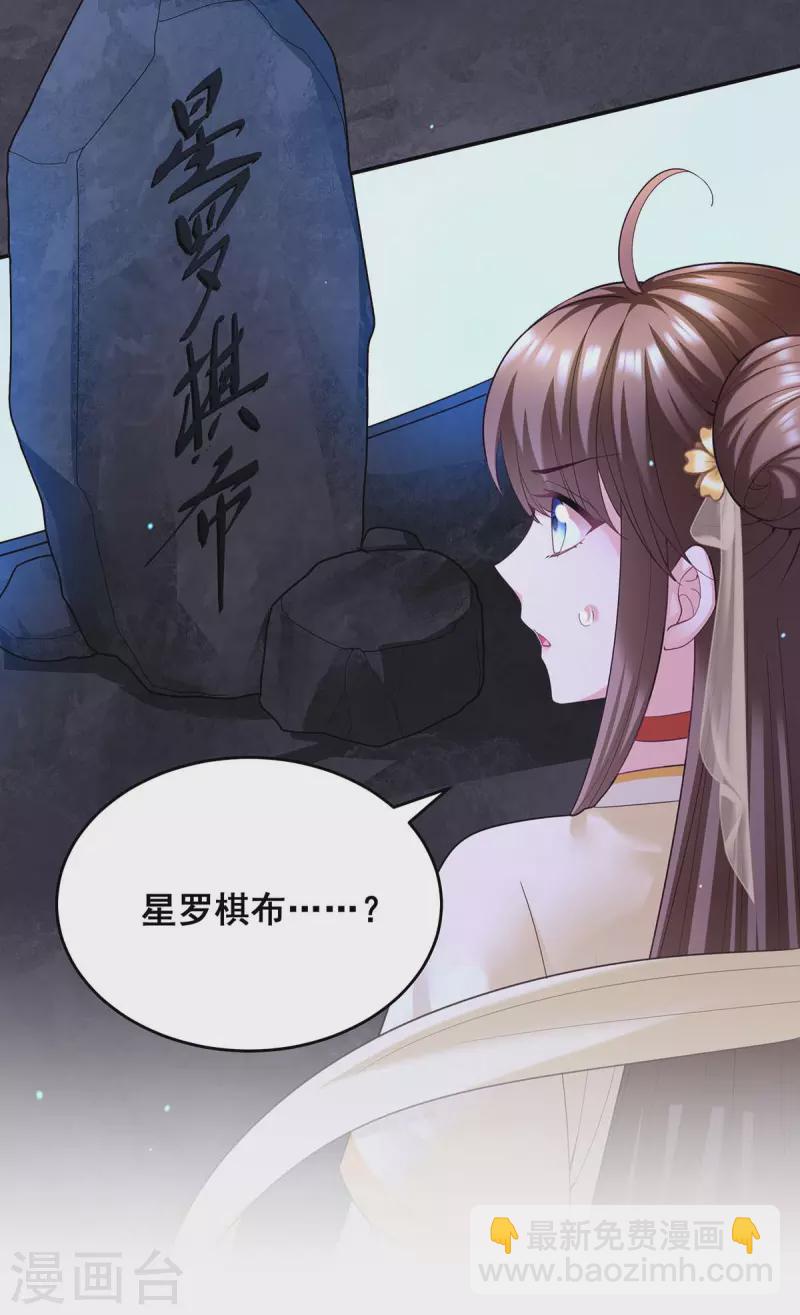 第135话 星罗棋局5